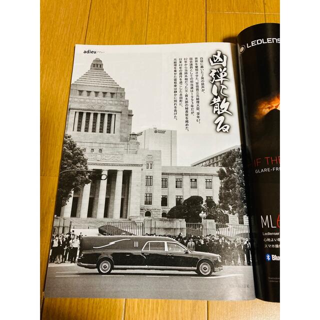 週刊文春＆週刊新潮　2022年7月21日号 2冊セット エンタメ/ホビーの雑誌(ニュース/総合)の商品写真