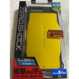 アイフォーン(iPhone)のエレコム iPhone8Plus ZEROSHOCK イエローPM-A17LZE(モバイルケース/カバー)