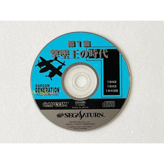 ネット売品 帯あり カプコンジェネレーション 2本セット セガサターン