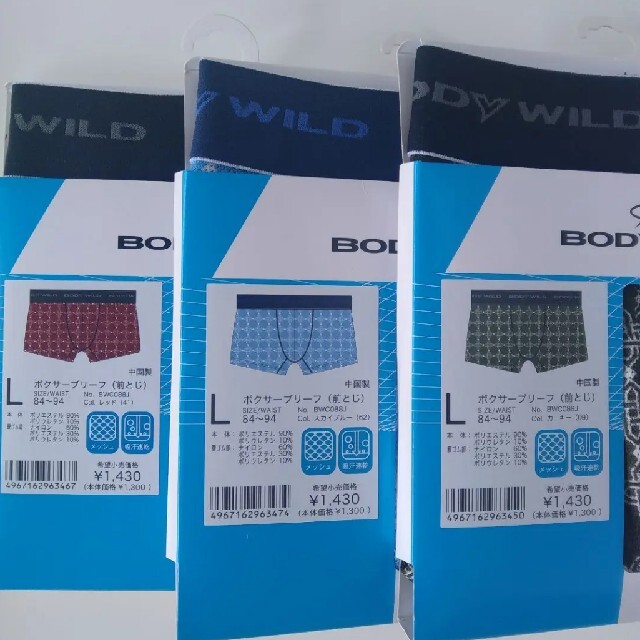 GUNZE(グンゼ)の《GUNZE グンゼ》BODY WILD  ボクサー Ｌサイズ  ３枚セット メンズのアンダーウェア(その他)の商品写真