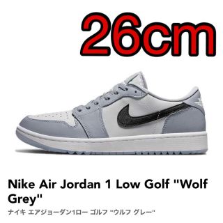 ナイキ(NIKE)のナイキ エア ジョーダン 1 ロー ゴルフ ウルフグレー　26cm(スニーカー)