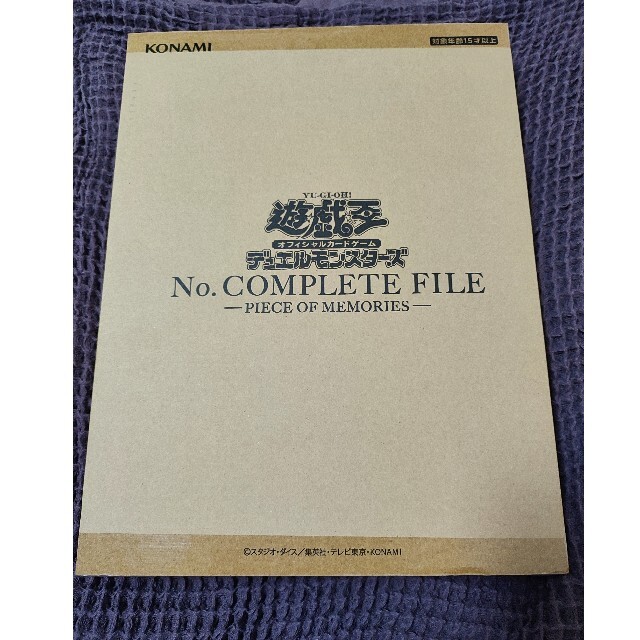 遊戯王 No.COMPLETE FILE PIECE OF MEMORIES 遊戯王 No.COMPLETE FILE PIECE OF MEMORIES
