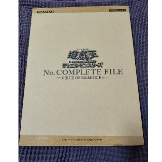 ユウギオウ(遊戯王)の遊戯王 No.COMPLETE FILE PIECE OF MEMORIES(その他)