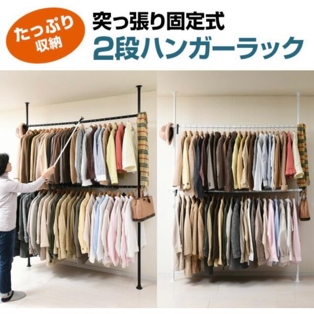 山善(ヤマゼン)のYAMAZEN 突っ張り棒 ホワイト インテリア/住まい/日用品の収納家具(棚/ラック/タンス)の商品写真