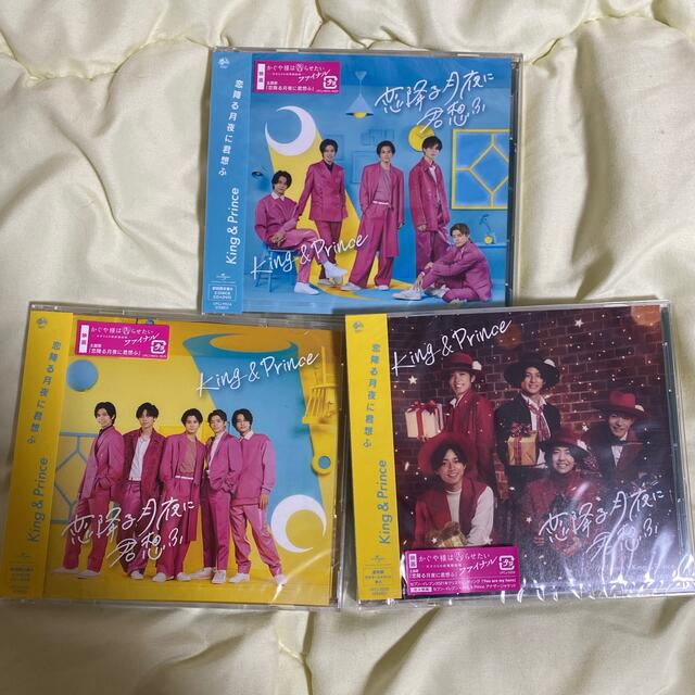 King & Prince CD、アルバム まとめ売り ブランド品専門の vivacf.net