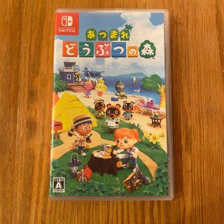 ニンテンドースイッチ(Nintendo Switch)のあつまれ　どうぶつの森(家庭用ゲームソフト)