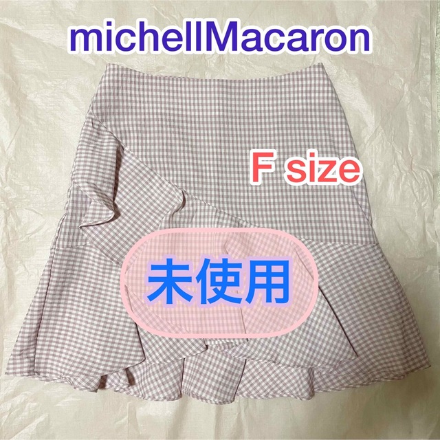 michellMacaron(ミシェルマカロン)の【未使用】michellMacaron フレアミニスカート レディースのスカート(ミニスカート)の商品写真