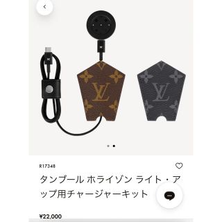 ルイヴィトン(LOUIS VUITTON)のかなえ様専用 LOUIS VUITTON タンブールホライズンライト用キーカバー(腕時計(デジタル))