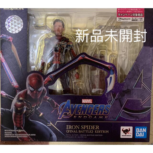 S.H.フィギュアーツ アイアンスパイダー エンドゲーム ファイナルバトル