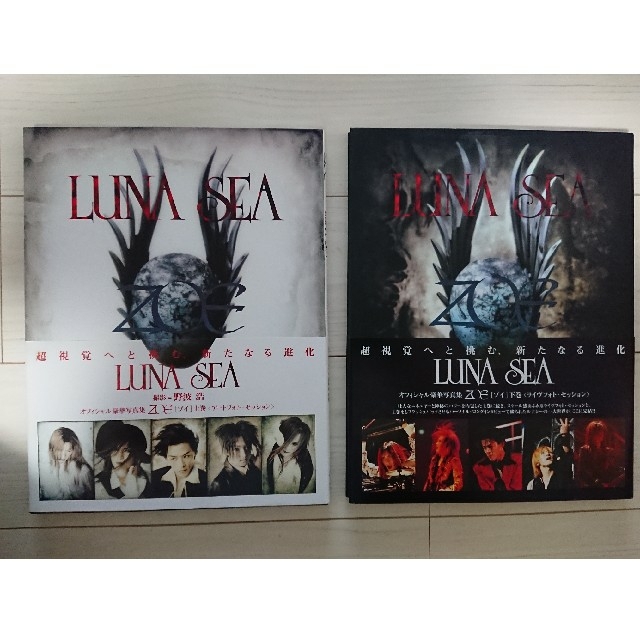 LUNA SEA 写真集「 ZOE」 上巻&下巻