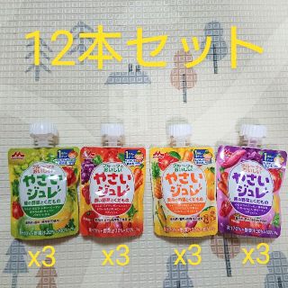 【12本セット】やさいジュレ　ゼリー飲料　4種まとめ売り(菓子/デザート)