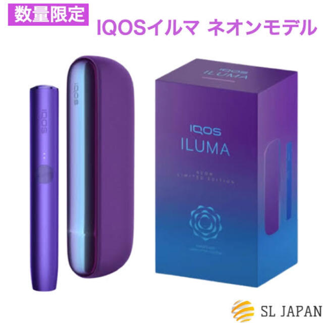 IQOS イルマ 限定色ネオン