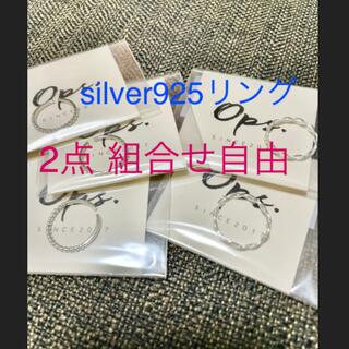 silver 925リング ２点SET(リング(指輪))