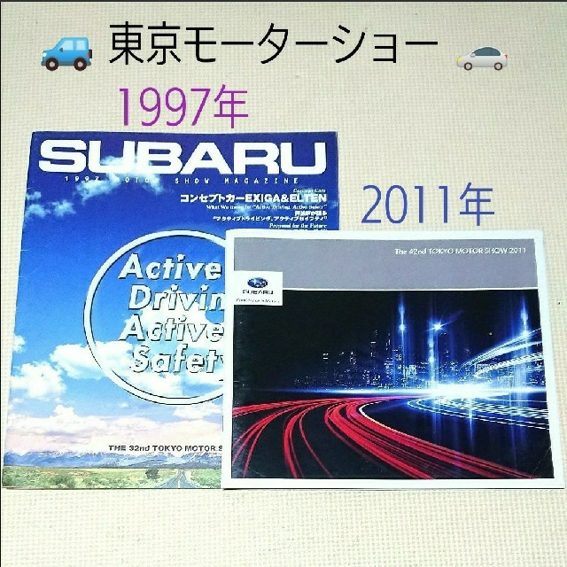 スバル(スバル)の【希少】② 32th・42th 東京モーターショー SUBARU カタログ 2冊 自動車/バイクの自動車(カタログ/マニュアル)の商品写真