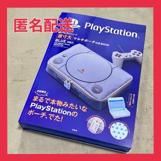 プレイステーション(PlayStation)の【新品】初代PlayStationの原寸大マルチポーチ付きBOOK※ポーチのみ※(その他)