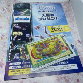 ポケットモンスター 入場者プレゼント　水の都の護神ラティオスとラティアス(キャラクターグッズ)