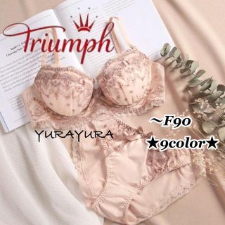 トリンプ(Triumph)のトリンプ★脇高キューティーリボンテープC75L ×2点(ルームウェア)