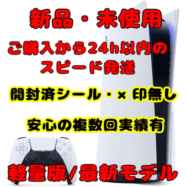 SONY PS5 本体 PlayStation5 CFI-1100A01 通常版 - www.sorbillomenu.com