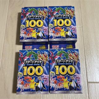 ポケモンカード　スタートデッキ100(Box/デッキ/パック)