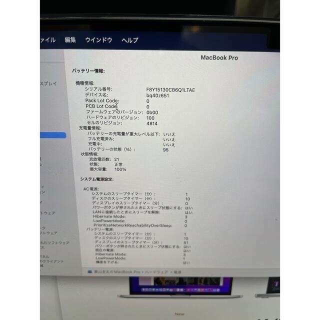 Apple(アップル)のclayton様専用　Macbook Pro 14 2021 16GB シルバー スマホ/家電/カメラのPC/タブレット(ノートPC)の商品写真