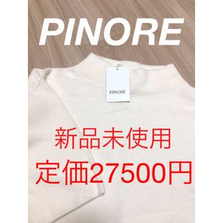 ピノーレ セーターの通販 75点 | フリマアプリ ラクマ