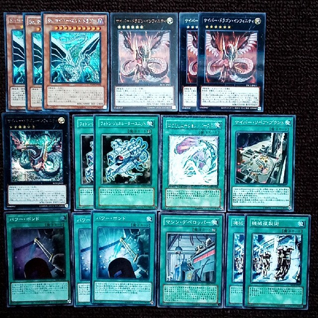 遊戯王 サイバー ドラゴン デッキパーツ 130枚セット 遊戯王 サイバー ドラゴン デッキパーツ 130枚セット