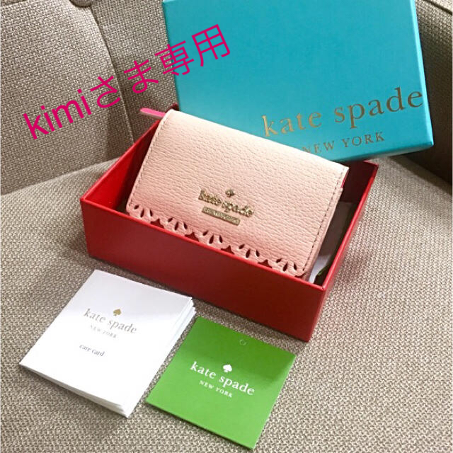 kate spade new york(ケイトスペードニューヨーク)のkimiさま専用 レディースのファッション小物(コインケース)の商品写真