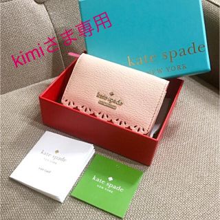 ケイトスペードニューヨーク(kate spade new york)のkimiさま専用(コインケース)