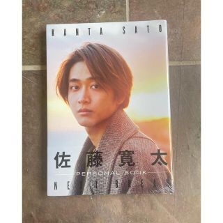 ゲキダンエグザイル(劇団EXILE)の劇団EXILE 佐藤寛太　写真集(男性タレント)