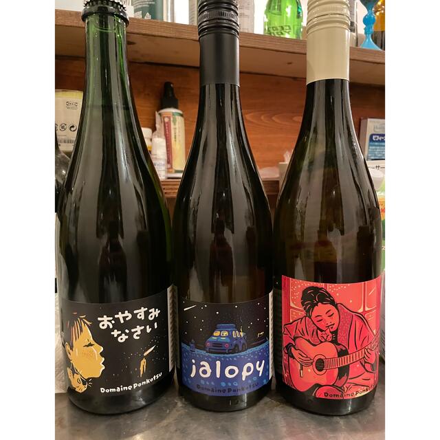 ルカリ 希少なドメーヌ・ポンコツ 2021 2020 6本飲み比べセット lVG68