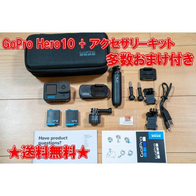 GoPro - ☆送料無料☆ 美品 Gopro Hero10+アクセサリーキット 多数