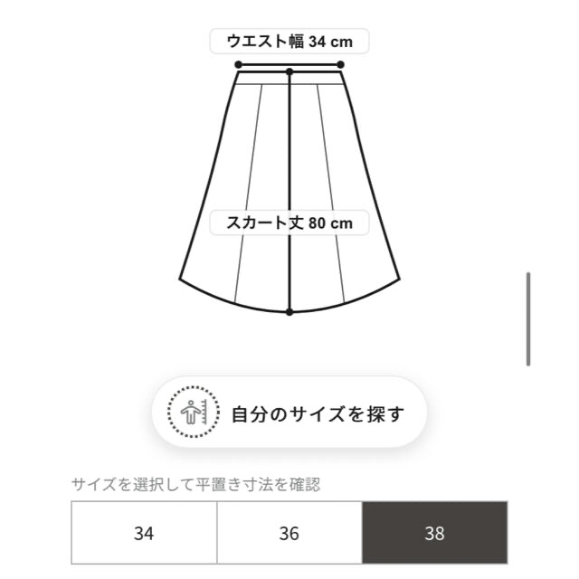 ANAYI(アナイ)のアナイ♡マットジョーゼットフレアスカート レディースのスカート(ロングスカート)の商品写真