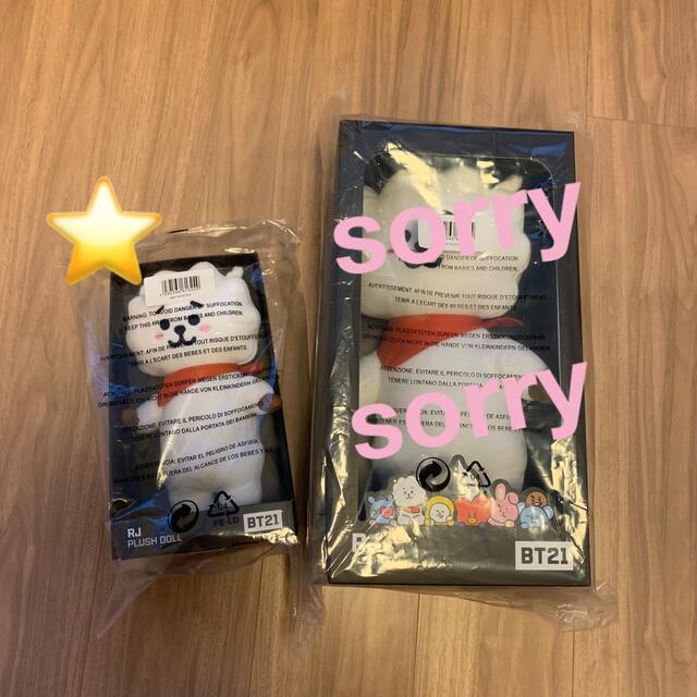 RJ スタンディングドール ヨーロッパ限定 ぬいぐるみ小 ジン BTS BT21