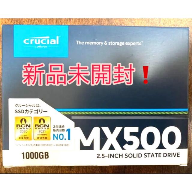 新品未開封‼️Crucial SSD 1000GB MX500