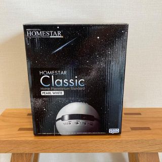 セガ(SEGA)の▪️ホームスター クラシック HOMESTAR CLASSIC▪️(知育玩具)