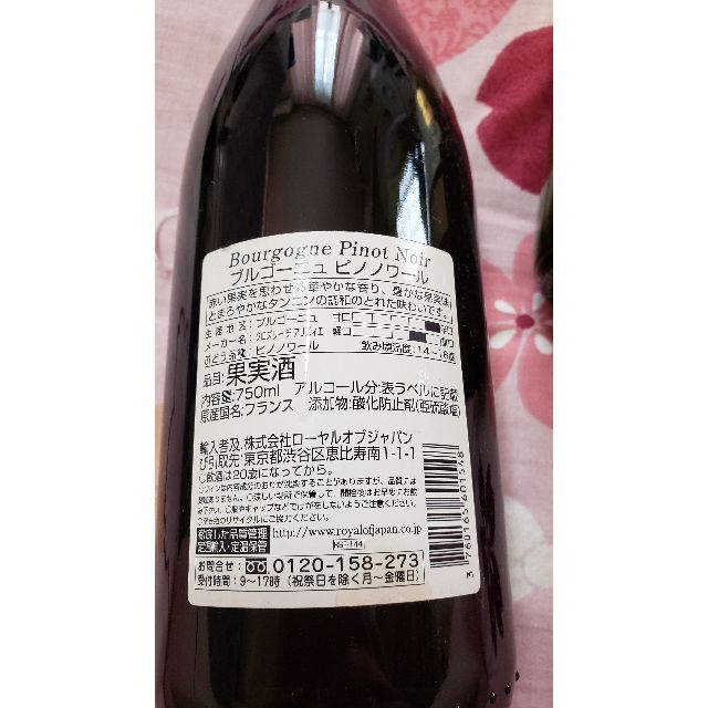 【最後お値下げしました❗】果実酒 食品/飲料/酒の酒(ワイン)の商品写真
