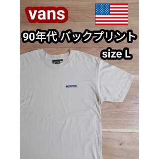 ヴァンズ(VANS)の90s vans バンズ Tシャツ スケーター ストリート バックプリント L(Tシャツ/カットソー(半袖/袖なし))