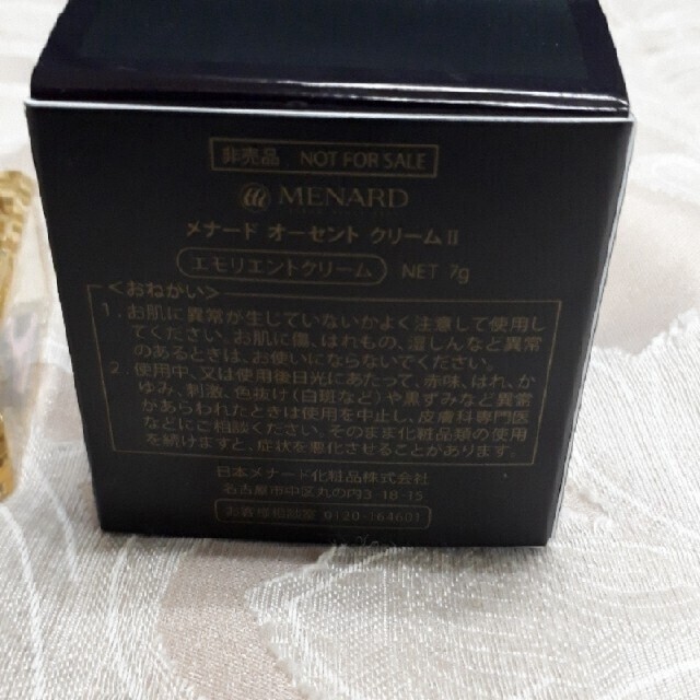 MENARD(メナード)のオーセントクリームⅡ　ミニ2つ コスメ/美容のスキンケア/基礎化粧品(フェイスクリーム)の商品写真