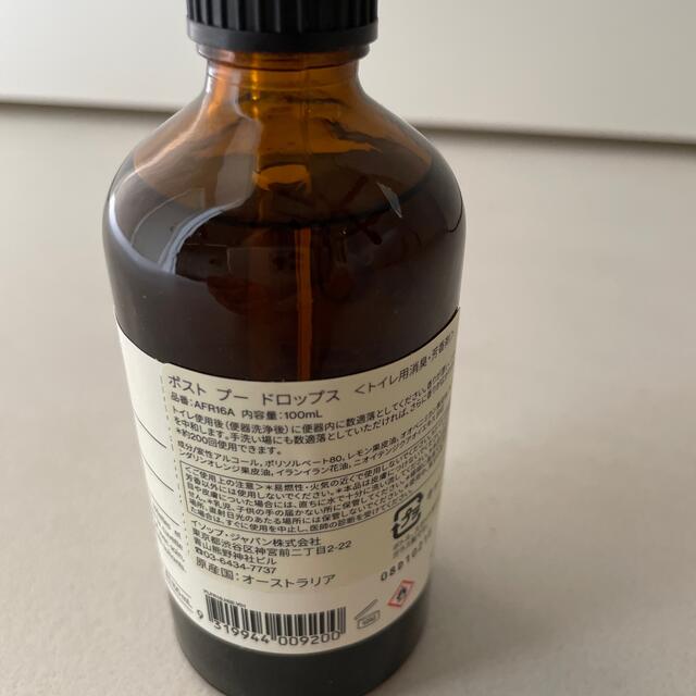 Aesop(イソップ)のAesop イソップ　新品 コスメ/美容のコスメ/美容 その他(その他)の商品写真