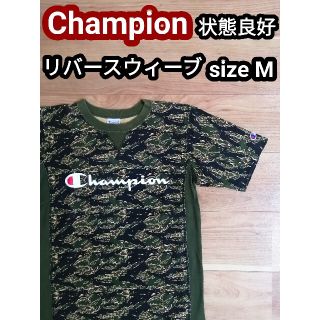 チャンピオン(Champion)の美品 チャンピオン リバースウィーブ Tシャツ タイガーカモ 迷彩  カモフラM(Tシャツ/カットソー(半袖/袖なし))