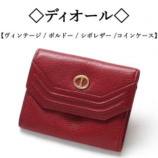 ディオール(Christian Dior) ヴィンテージ コインケース(レディース)の 