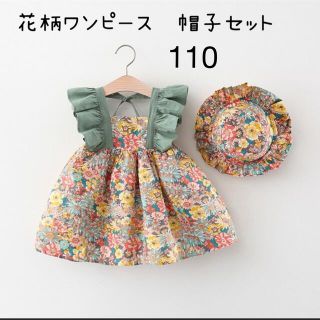 値下げ！110 ワンピース　チュニック　帽子　セット　かわいい 花柄ガーリー(ワンピース)