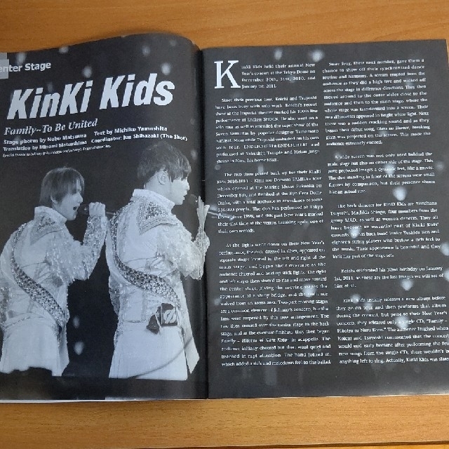 KinKi Kids(キンキキッズ)のオリスタ最終号　Eye-Ai雑誌 エンタメ/ホビーの雑誌(アート/エンタメ/ホビー)の商品写真