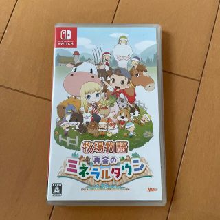 ニンテンドースイッチ(Nintendo Switch)の牧場物語　再開のミネラルダウン　Switch(家庭用ゲームソフト)