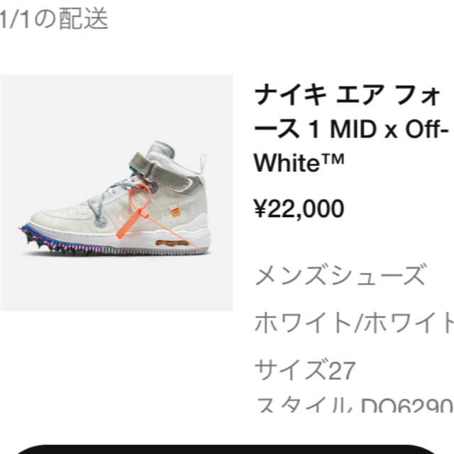 靴/シューズNike Air Force 1 Mid x Off-White  27cm 9