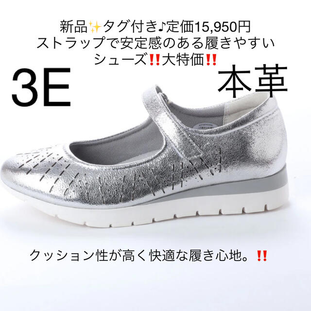 新品✨タグ付き♪定価15,950円　華やか‼️お洒落　スニーカー　大特価‼️ レディースの靴/シューズ(スニーカー)の商品写真