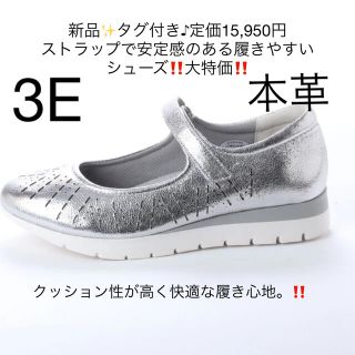 新品✨タグ付き♪定価15,950円　華やか‼️お洒落　スニーカー　大特価‼️(スニーカー)