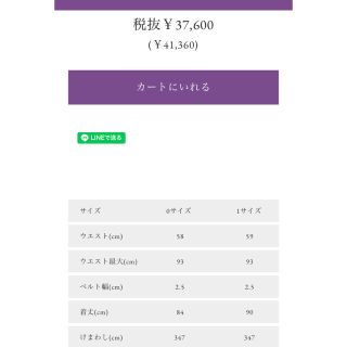 OBLI - OBLI パイナップルギャザースカート タグ付き新品 今季 定価