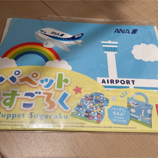 ANA(全日本空輸)(エーエヌエー(ゼンニッポンクウユ))のANA パペットすごろく　新品未使用　未開封　飛行機好きさんに キッズ/ベビー/マタニティのおもちゃ(知育玩具)の商品写真