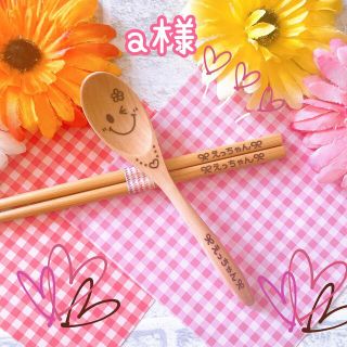 a様専用☆ご確認ページ☆の通販 by dream_smile.827|ラクマ